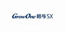 GrowOne 人事給与