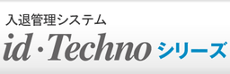 id・Technoシリーズ