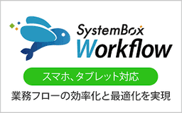 SystemBox Workflow