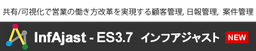 InfAjast