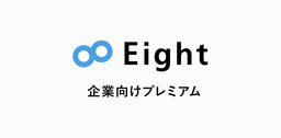 /jp/products/eight