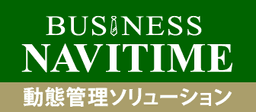 ビジネスナビタイム 動態管理