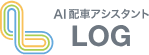 Logpose配車システム