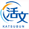 katsubun-sp-aft