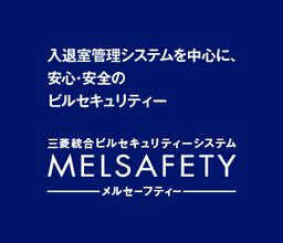 MELSAFETY