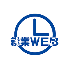 就業WEB