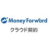 moneyforward-contract